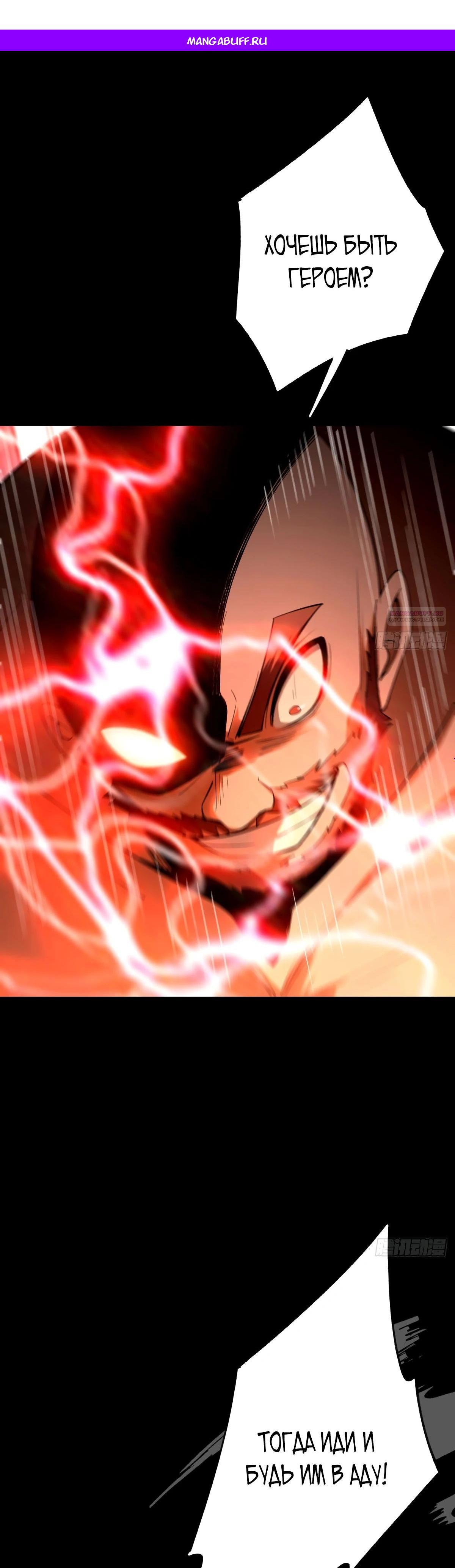 Манга Я стал богом в пост-апокалиптическом мире при помощи навыков - Глава 17 Страница 1