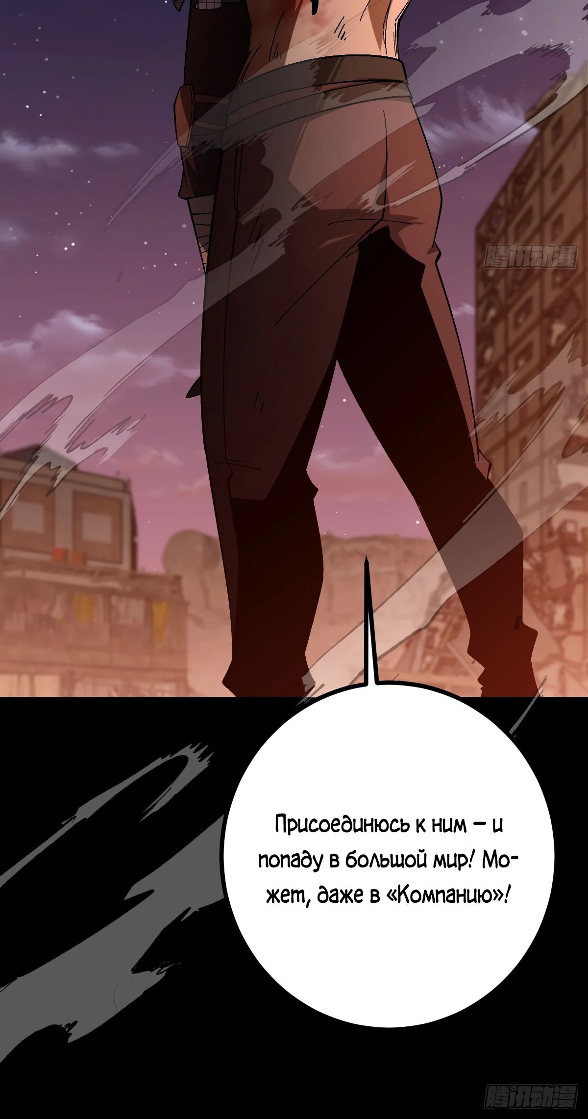 Манга Я стал богом в пост-апокалиптическом мире при помощи навыков - Глава 17 Страница 39