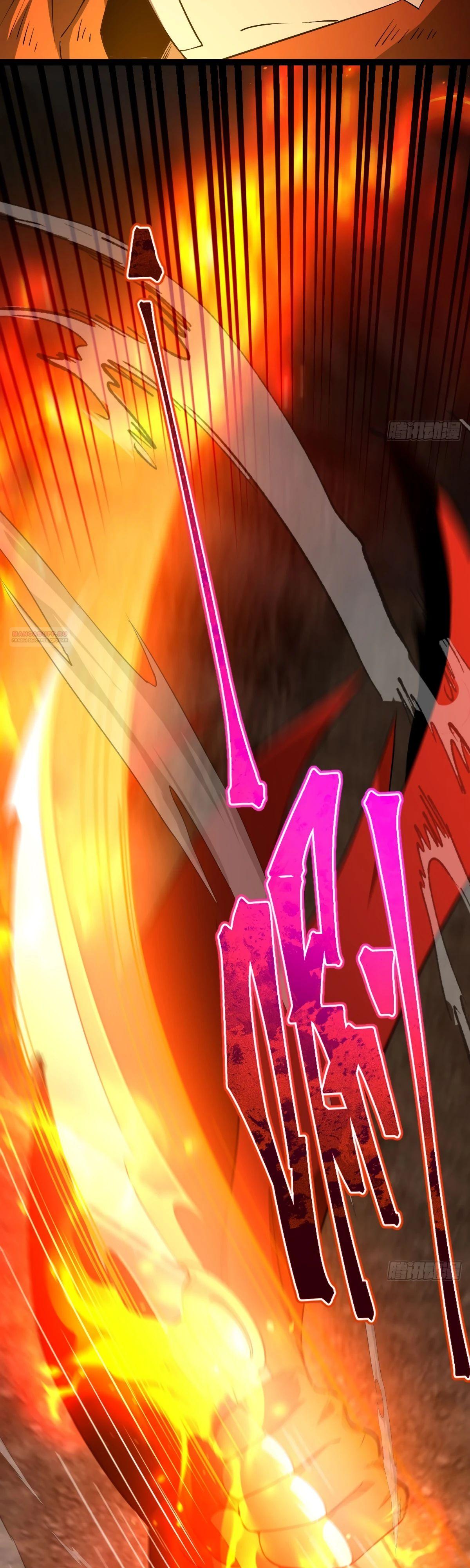 Манга Я стал богом в пост-апокалиптическом мире при помощи навыков - Глава 17 Страница 18