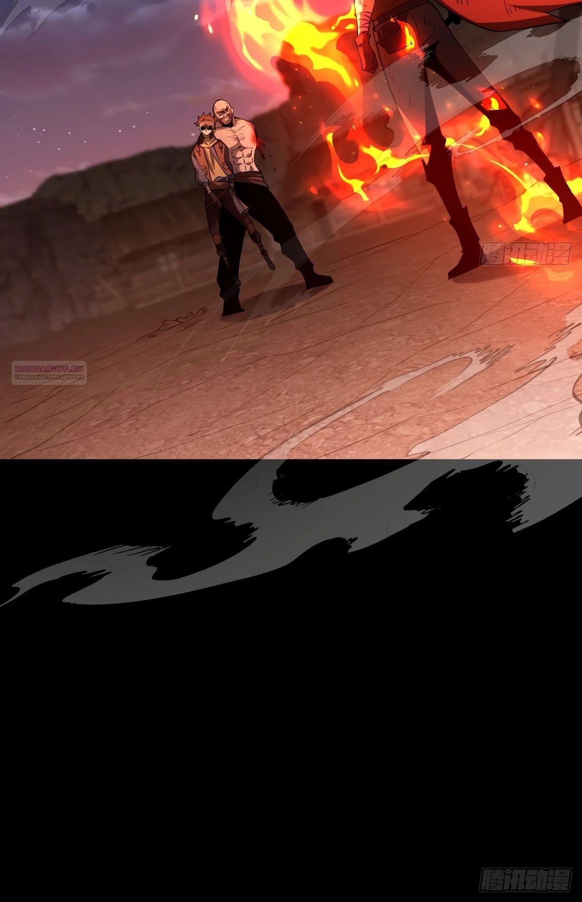 Манга Я стал богом в пост-апокалиптическом мире при помощи навыков - Глава 17 Страница 26