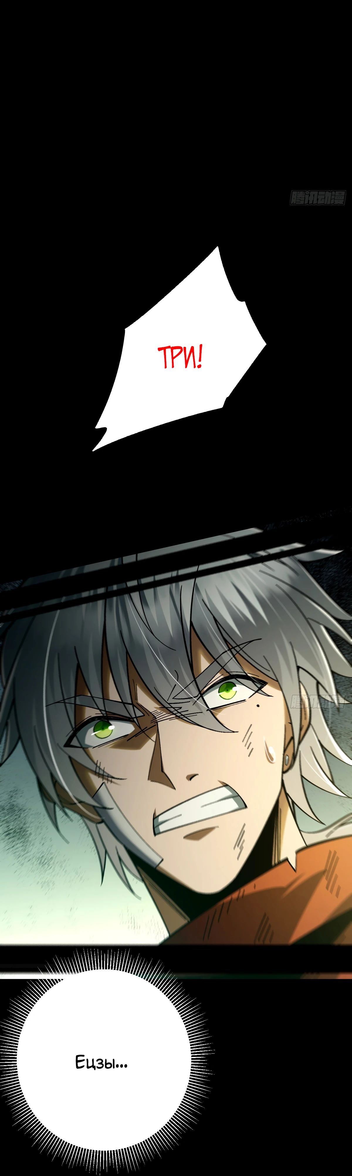 Манга Я стал богом в пост-апокалиптическом мире при помощи навыков - Глава 17 Страница 41