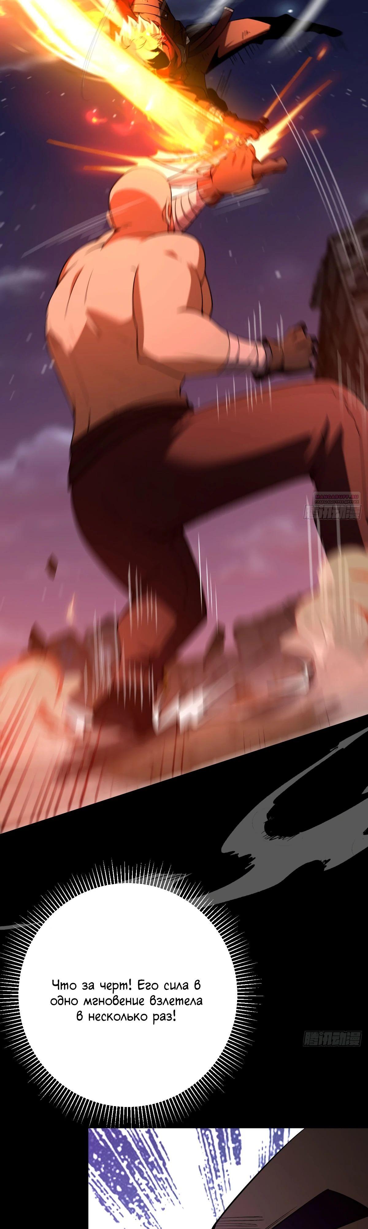 Манга Я стал богом в пост-апокалиптическом мире при помощи навыков - Глава 17 Страница 10