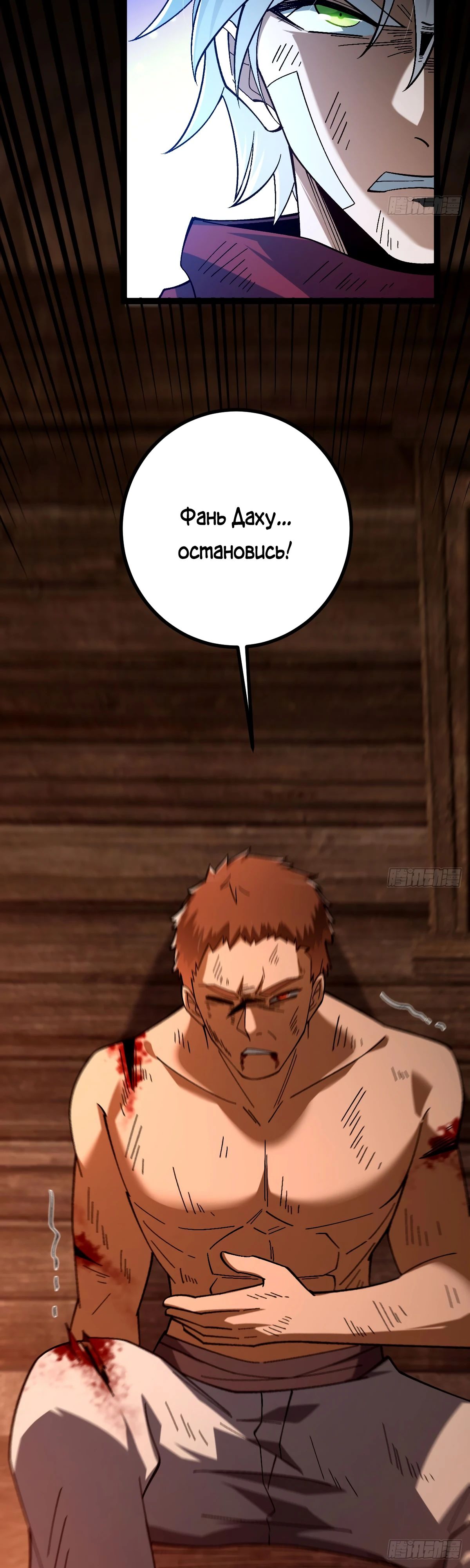 Манга Я стал богом в пост-апокалиптическом мире при помощи навыков - Глава 17 Страница 29