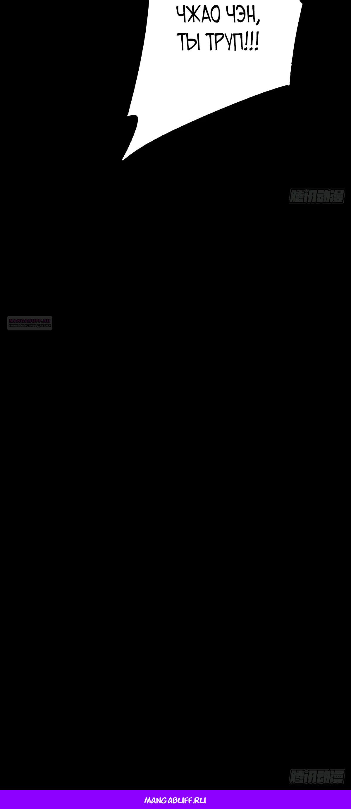 Манга Я стал богом в пост-апокалиптическом мире при помощи навыков - Глава 17 Страница 44