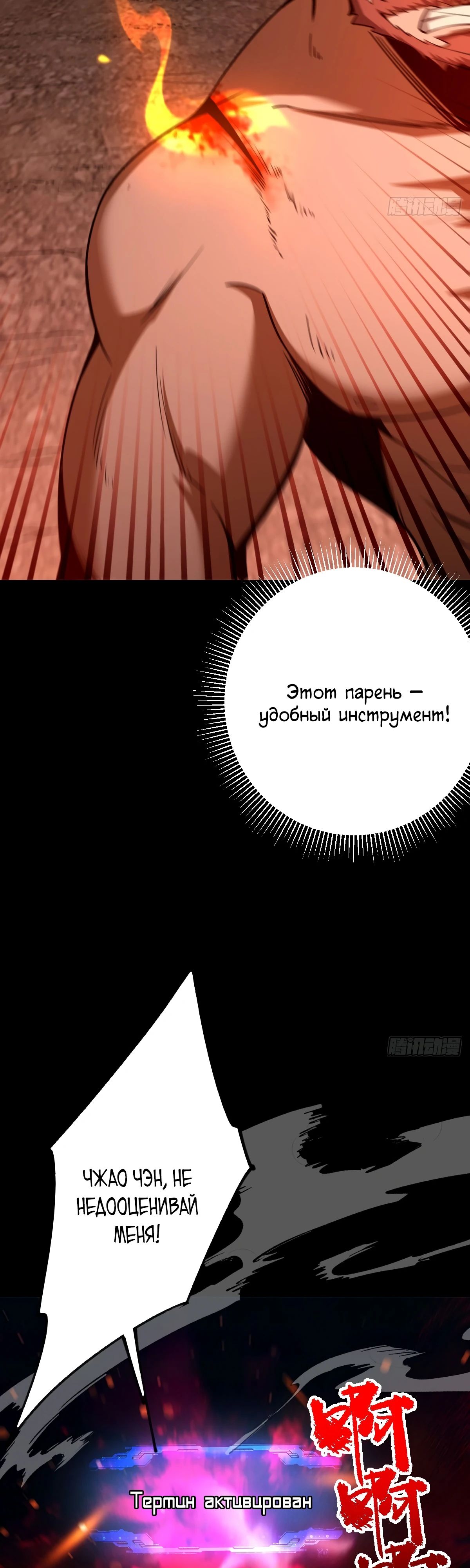 Манга Я стал богом в пост-апокалиптическом мире при помощи навыков - Глава 17 Страница 16