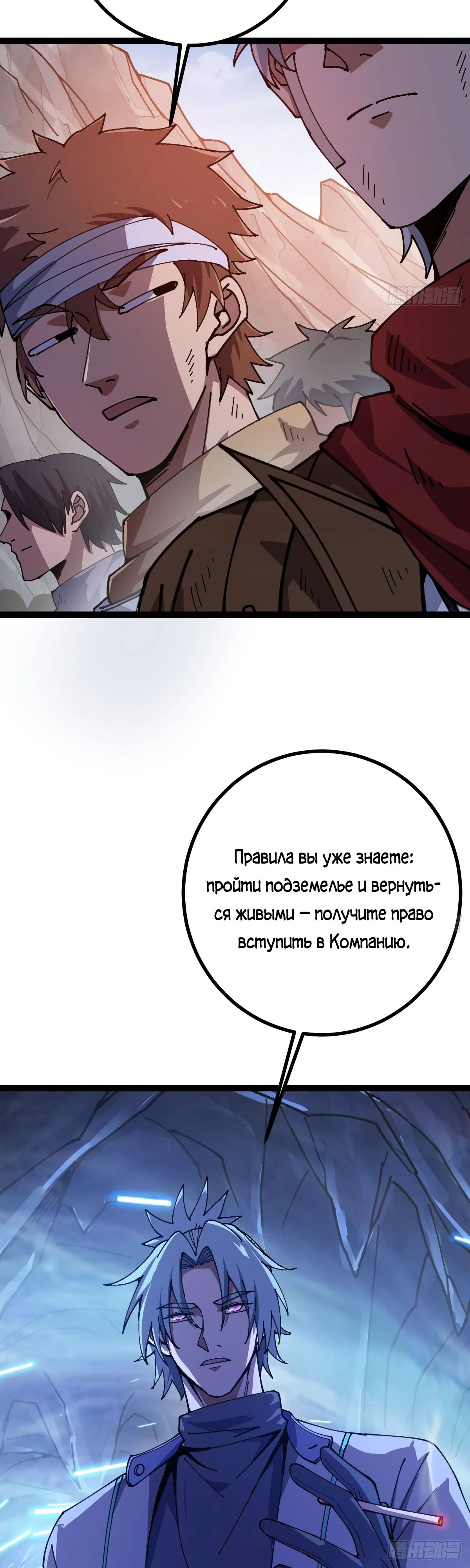 Манга Я стал богом в пост-апокалиптическом мире при помощи навыков - Глава 21 Страница 17
