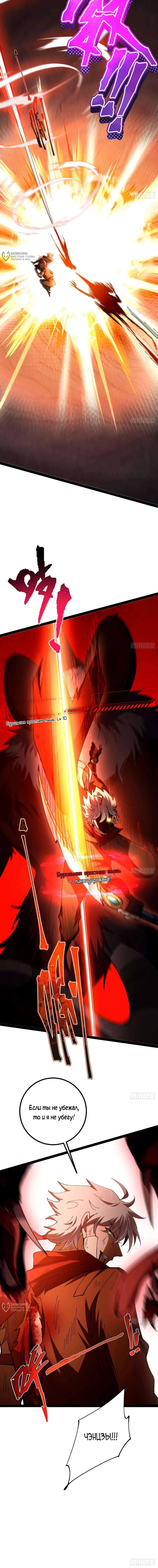 Манга Я стал богом в пост-апокалиптическом мире при помощи навыков - Глава 25 Страница 16