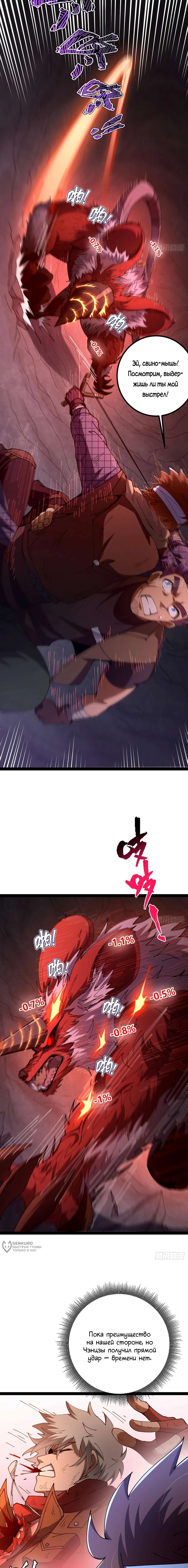 Манга Я стал богом в пост-апокалиптическом мире при помощи навыков - Глава 25 Страница 13