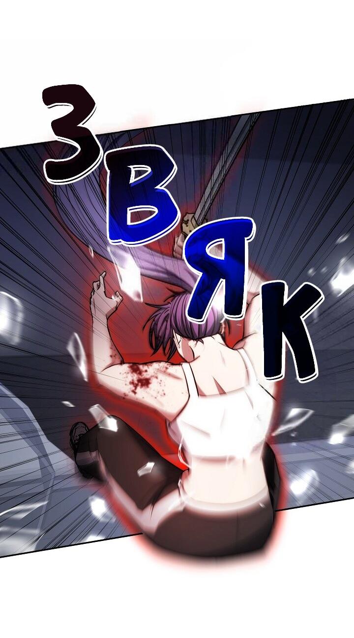 Манга Становление Бога Войны - Глава 32 Страница 57