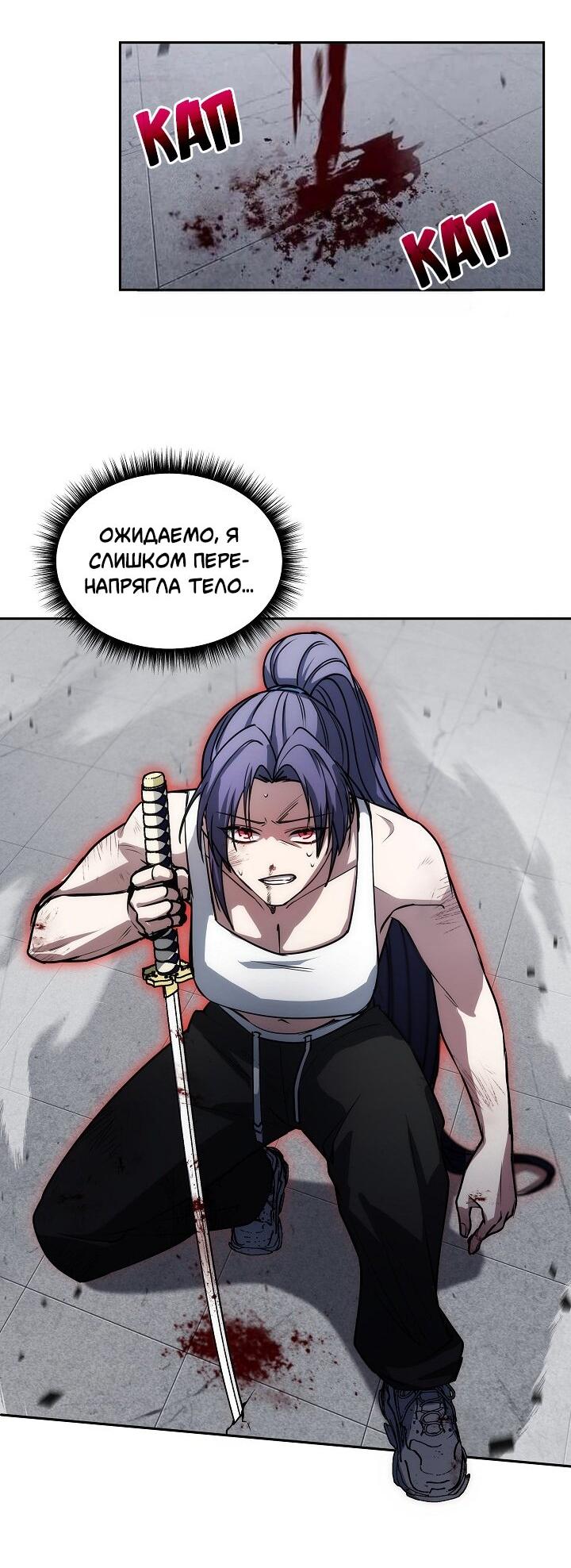 Манга Становление Бога Войны - Глава 32 Страница 50