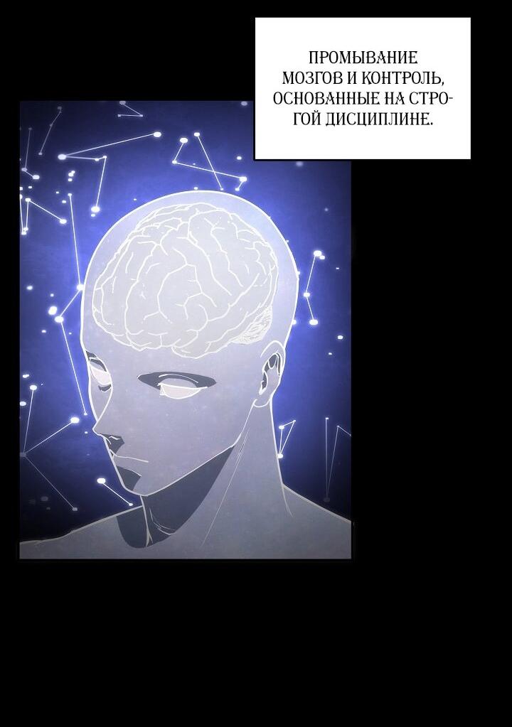 Манга Становление Бога Войны - Глава 32 Страница 21