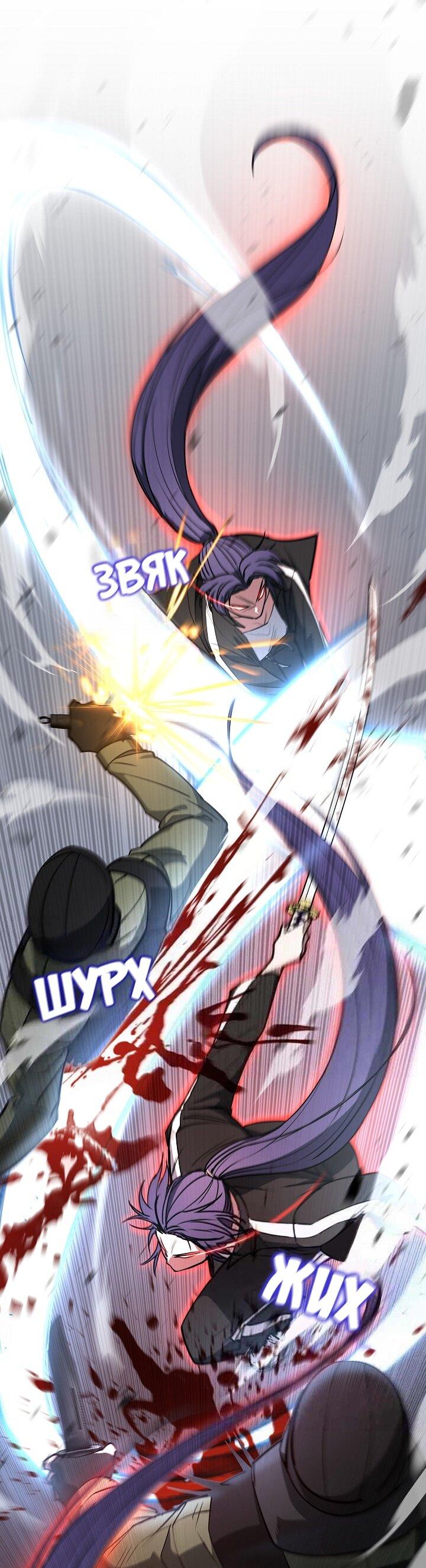 Манга Становление Бога Войны - Глава 32 Страница 30