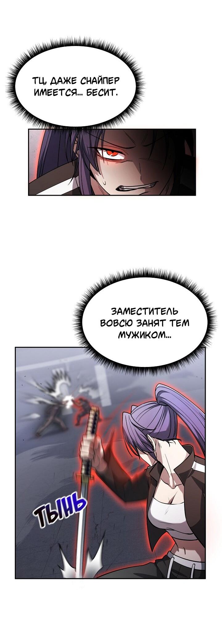 Манга Становление Бога Войны - Глава 32 Страница 35