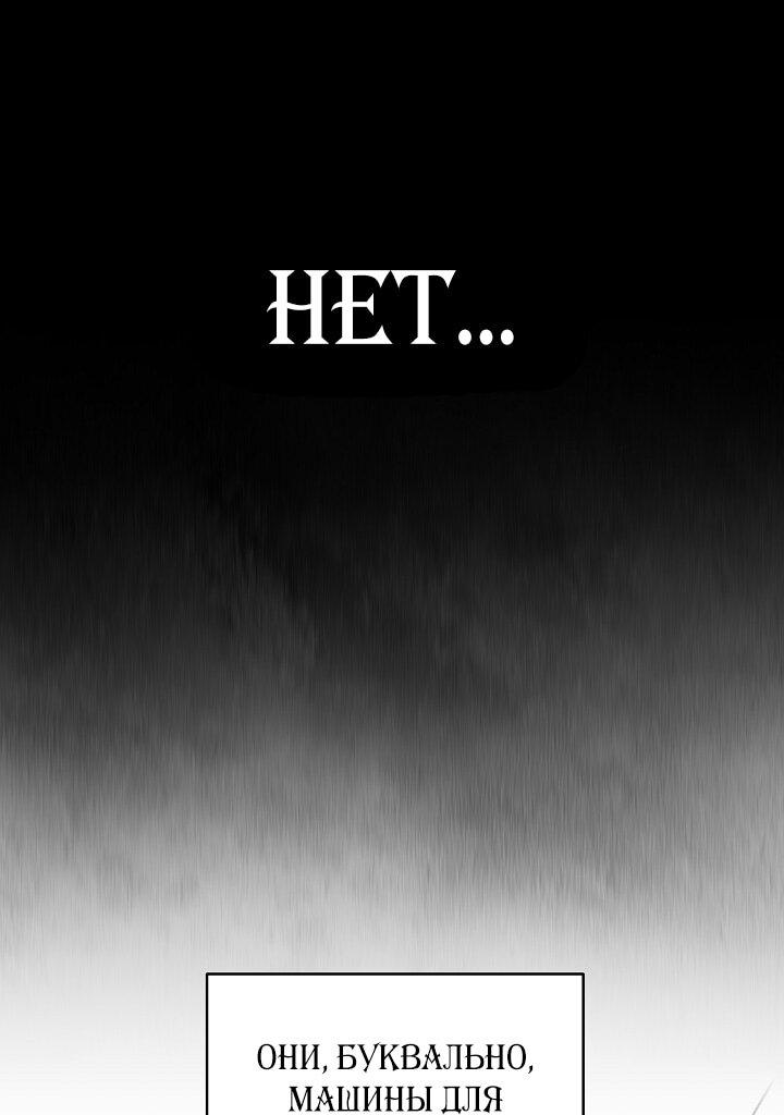 Манга Становление Бога Войны - Глава 32 Страница 23