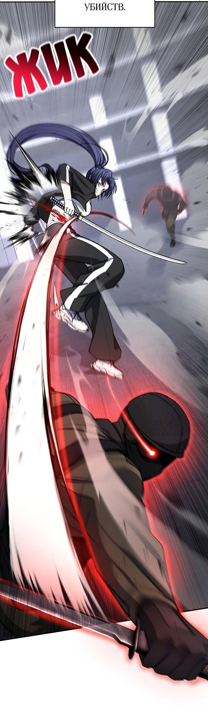 Манга Становление Бога Войны - Глава 32 Страница 24