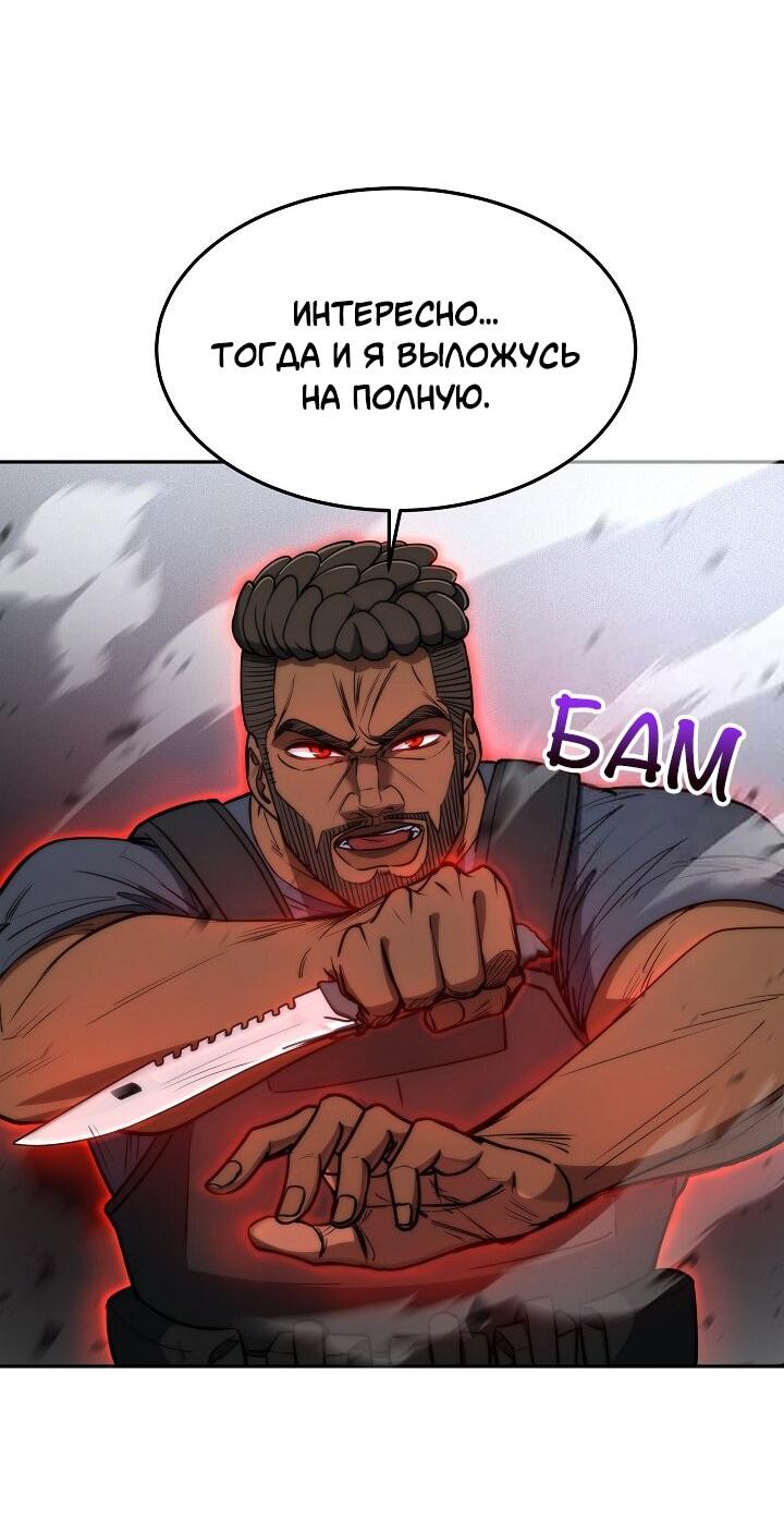 Манга Становление Бога Войны - Глава 32 Страница 6