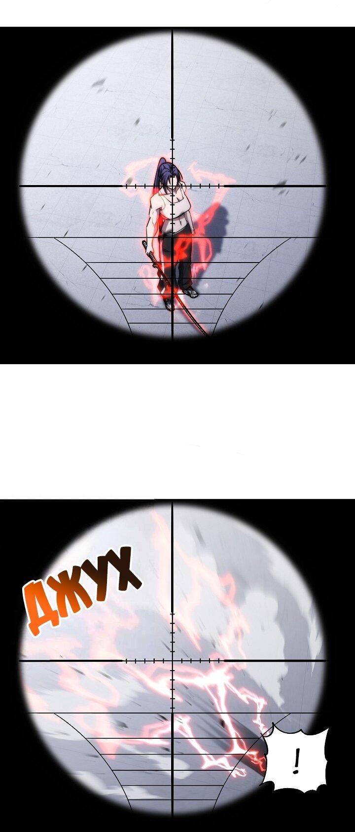 Манга Становление Бога Войны - Глава 32 Страница 44