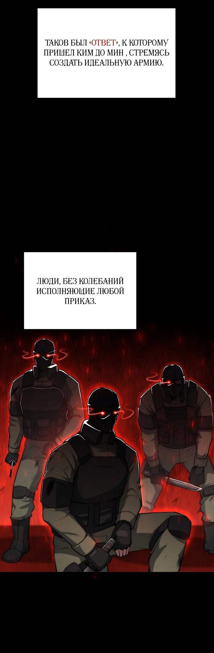 Манга Становление Бога Войны - Глава 32 Страница 22