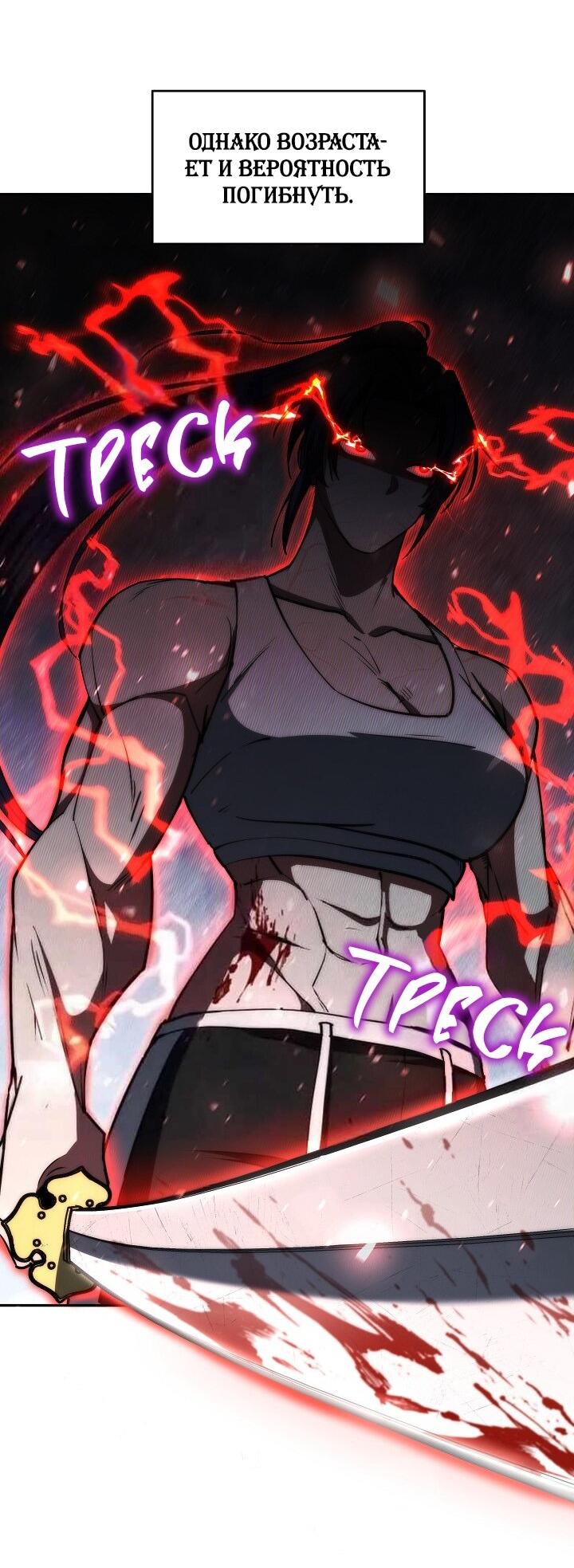 Манга Становление Бога Войны - Глава 32 Страница 43
