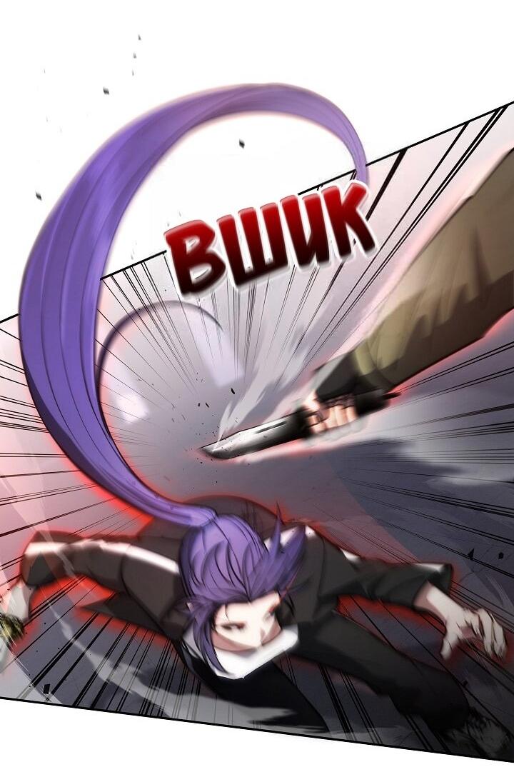 Манга Становление Бога Войны - Глава 32 Страница 27