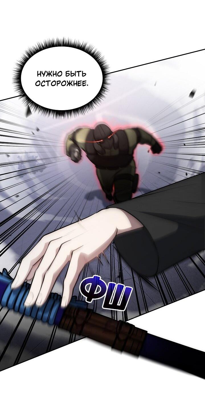 Манга Становление Бога Войны - Глава 32 Страница 26