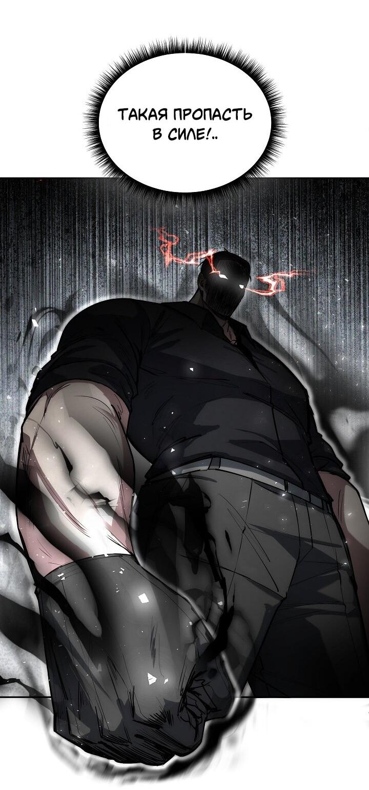Манга Становление Бога Войны - Глава 32 Страница 17