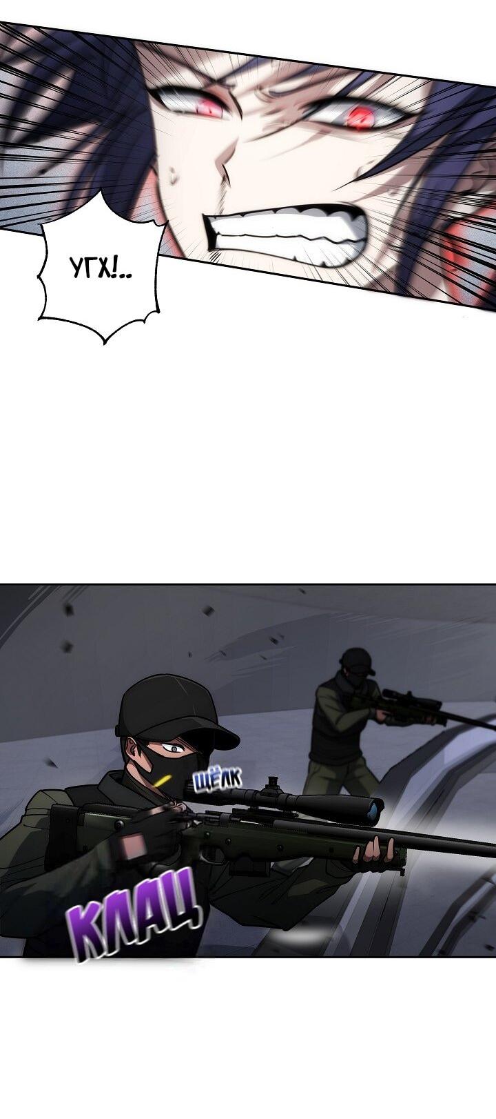 Манга Становление Бога Войны - Глава 32 Страница 52