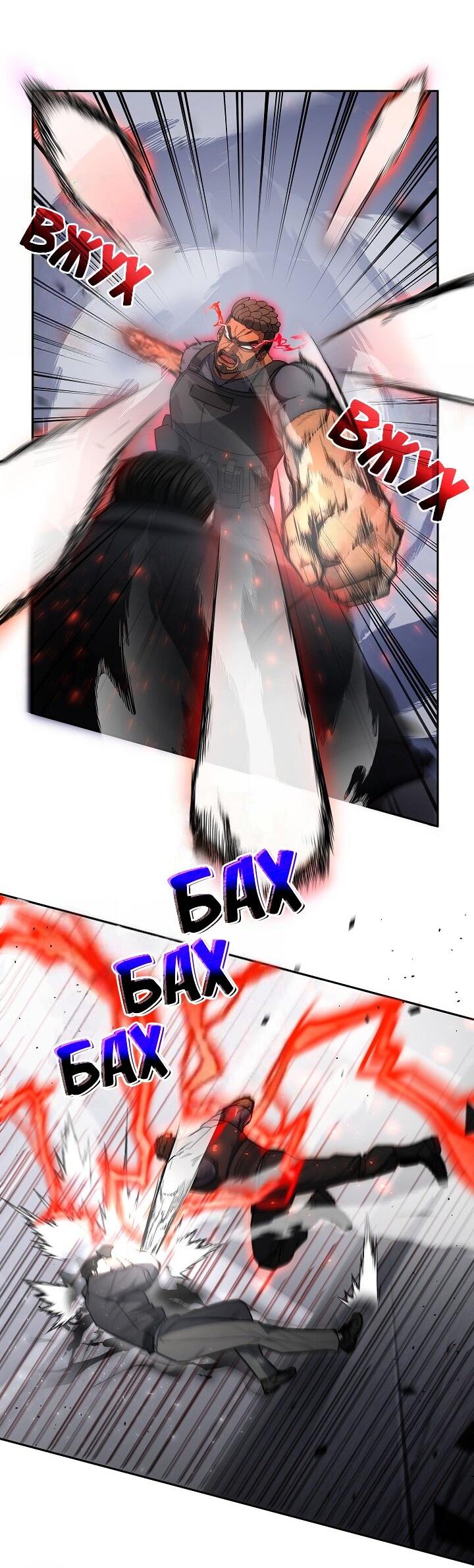 Манга Становление Бога Войны - Глава 32 Страница 2