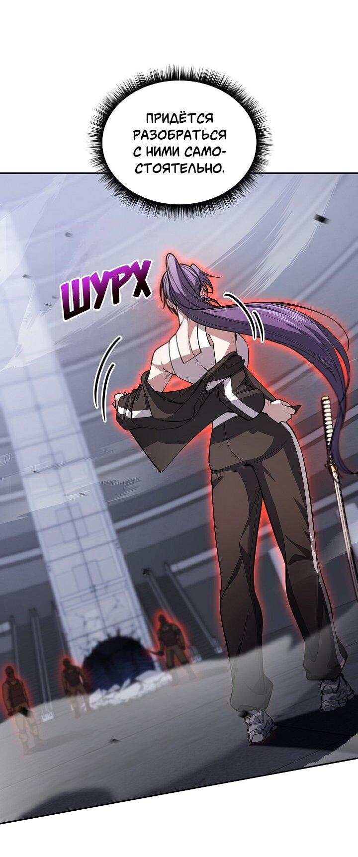 Манга Становление Бога Войны - Глава 32 Страница 36