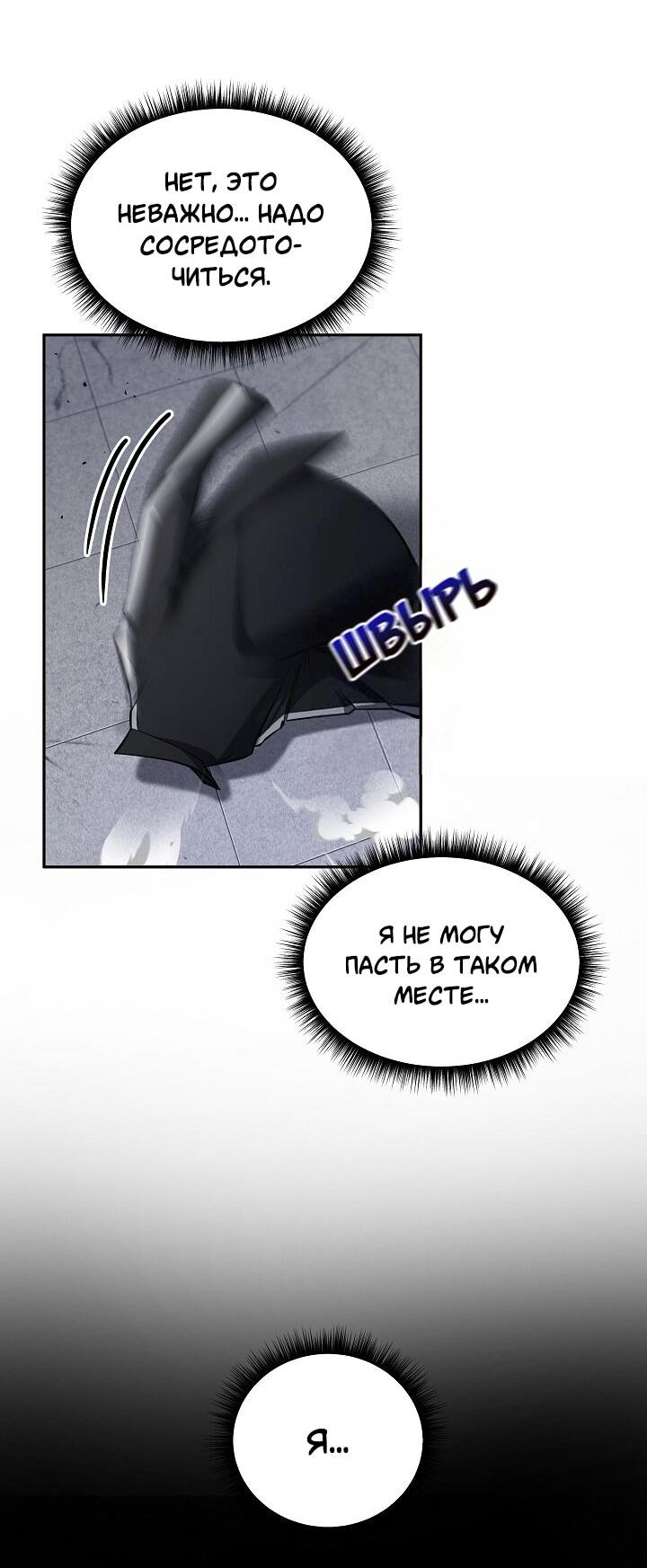 Манга Становление Бога Войны - Глава 32 Страница 38