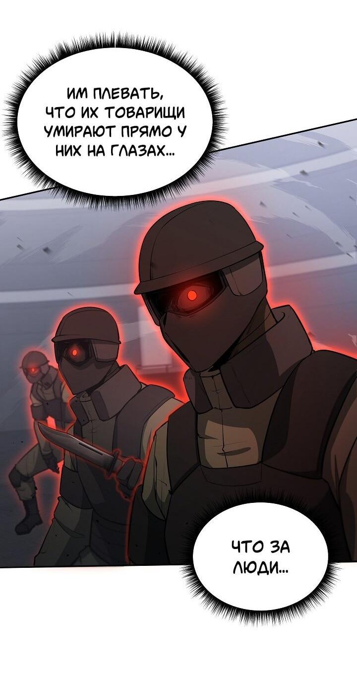Манга Становление Бога Войны - Глава 32 Страница 37