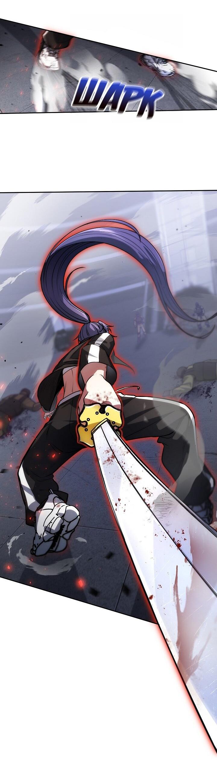 Манга Становление Бога Войны - Глава 32 Страница 33