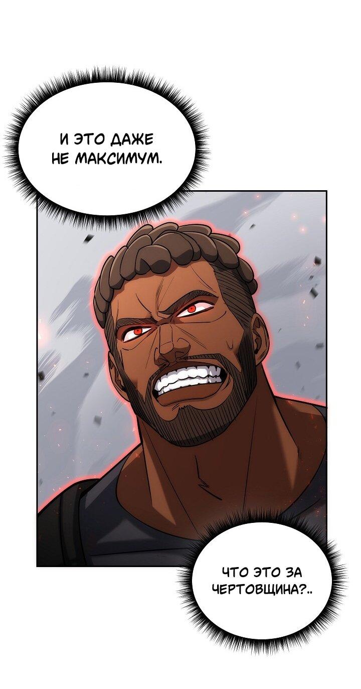Манга Становление Бога Войны - Глава 32 Страница 16