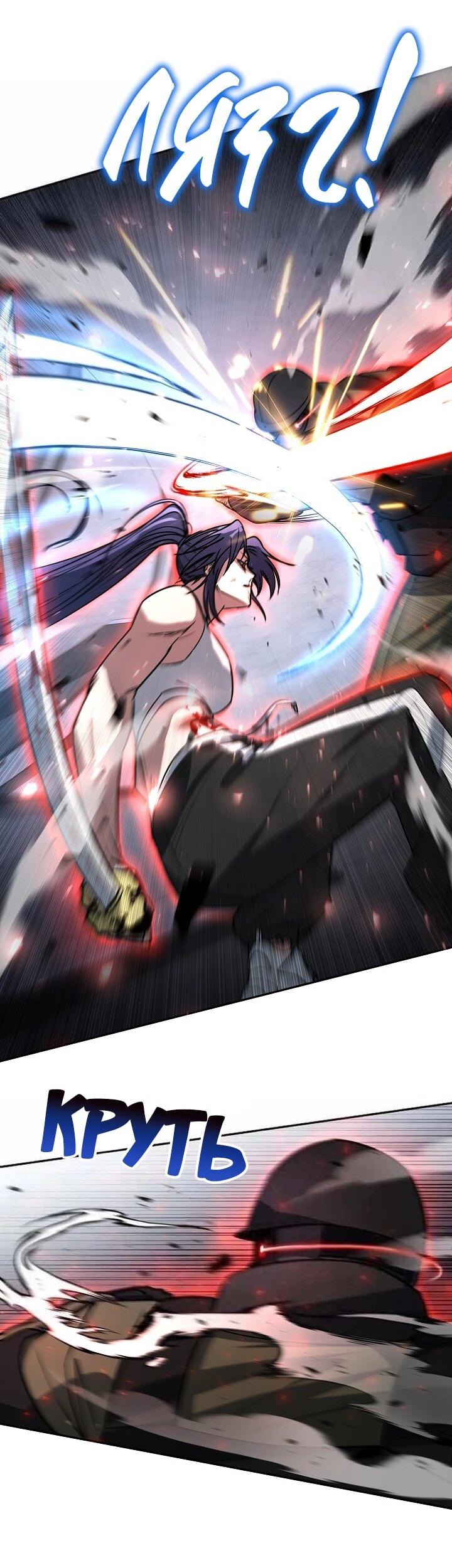 Манга Становление Бога Войны - Глава 32 Страница 55