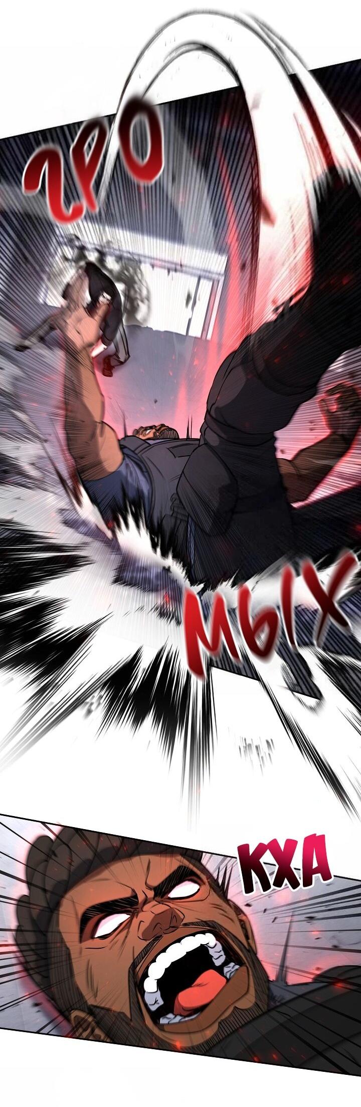 Манга Становление Бога Войны - Глава 32 Страница 11