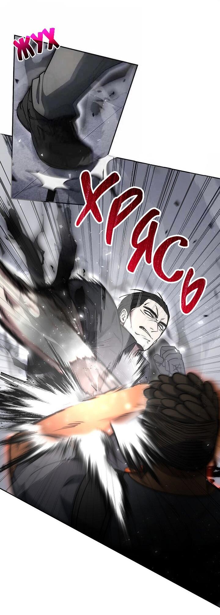 Манга Становление Бога Войны - Глава 32 Страница 3