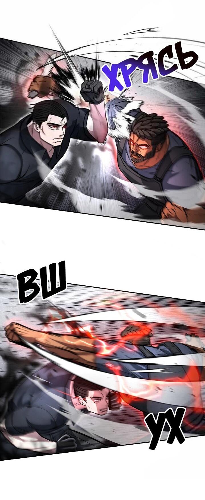 Манга Становление Бога Войны - Глава 32 Страница 8