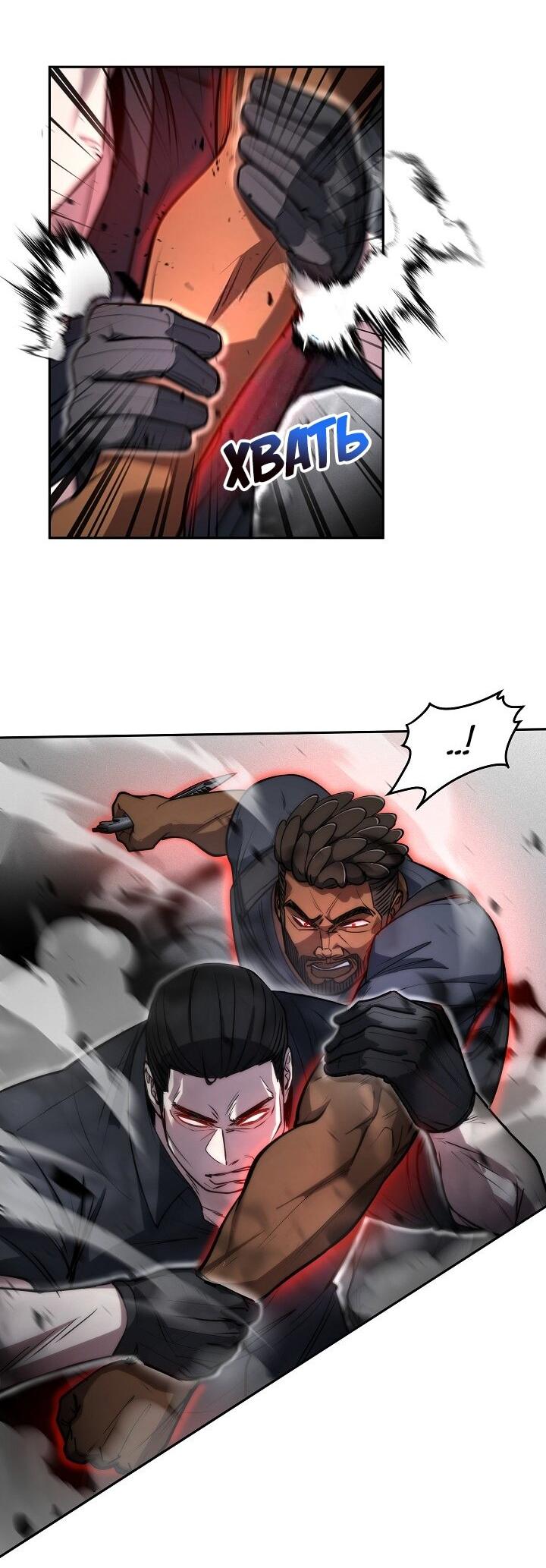 Манга Становление Бога Войны - Глава 32 Страница 9