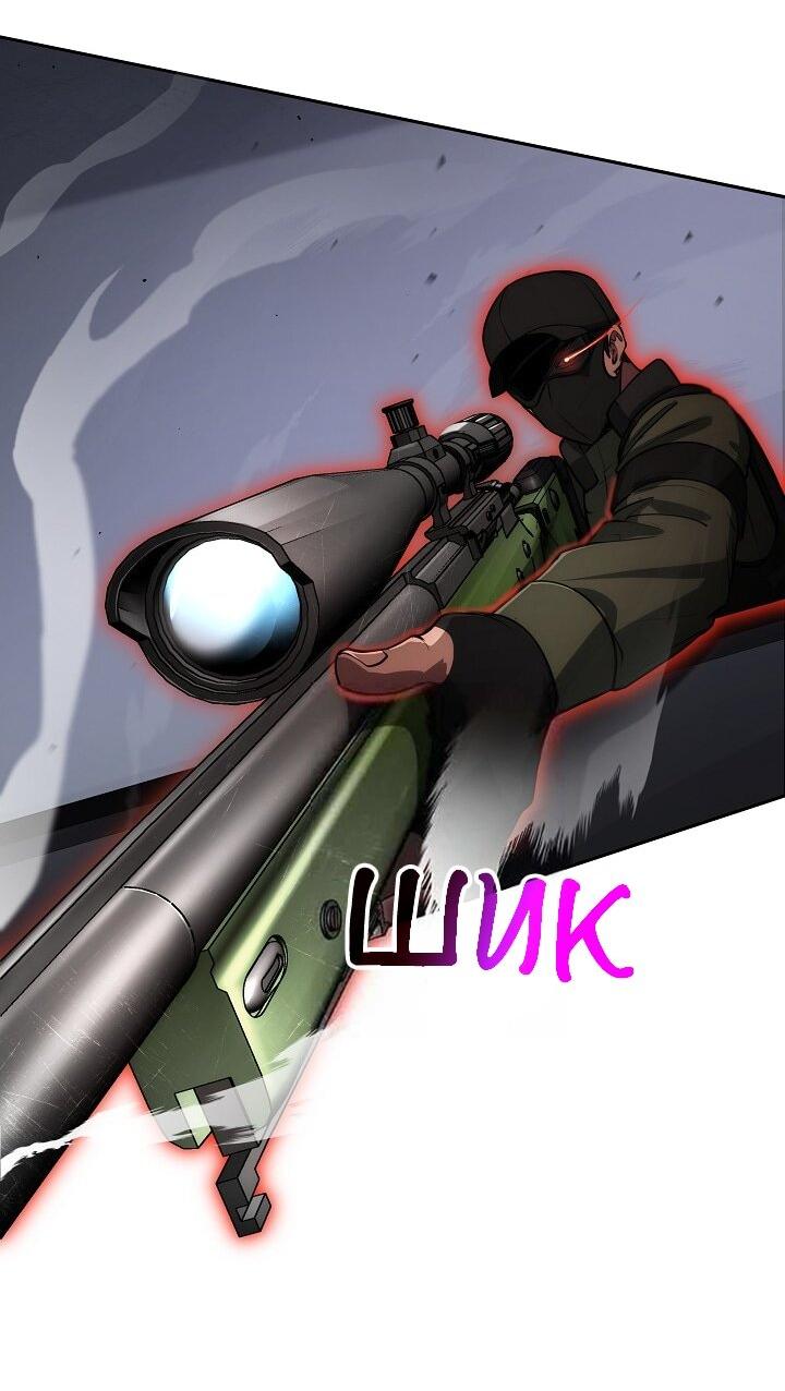 Манга Становление Бога Войны - Глава 32 Страница 34