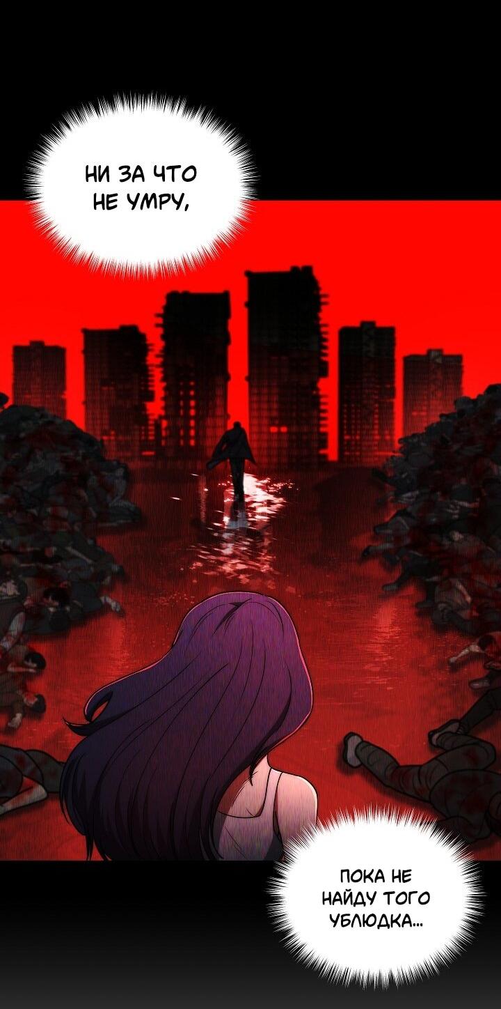 Манга Становление Бога Войны - Глава 32 Страница 40