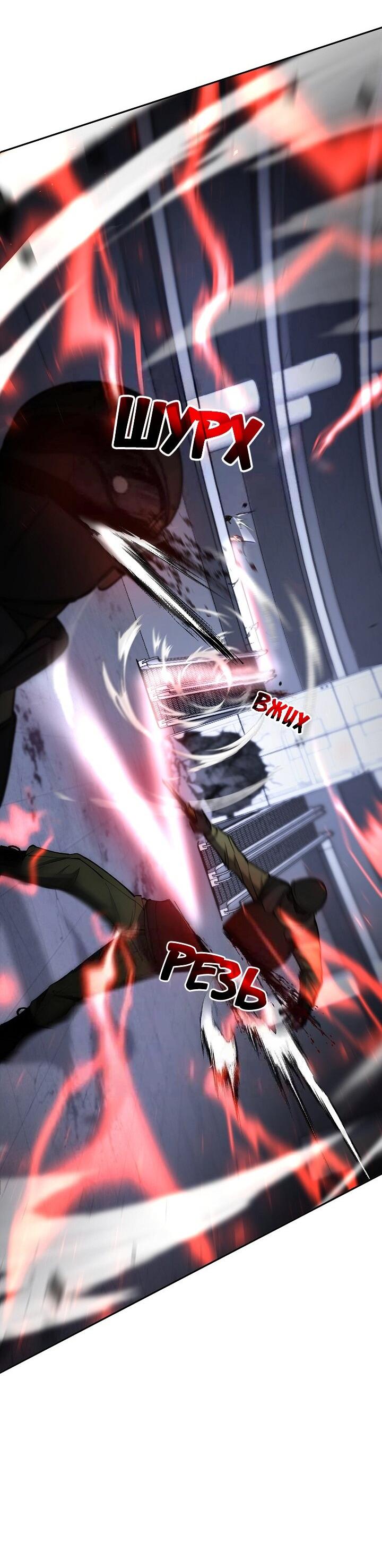 Манга Становление Бога Войны - Глава 32 Страница 48