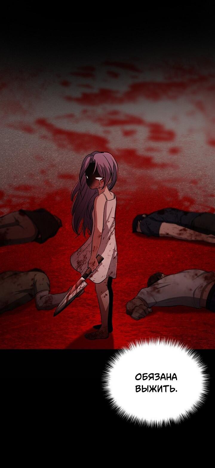 Манга Становление Бога Войны - Глава 32 Страница 39