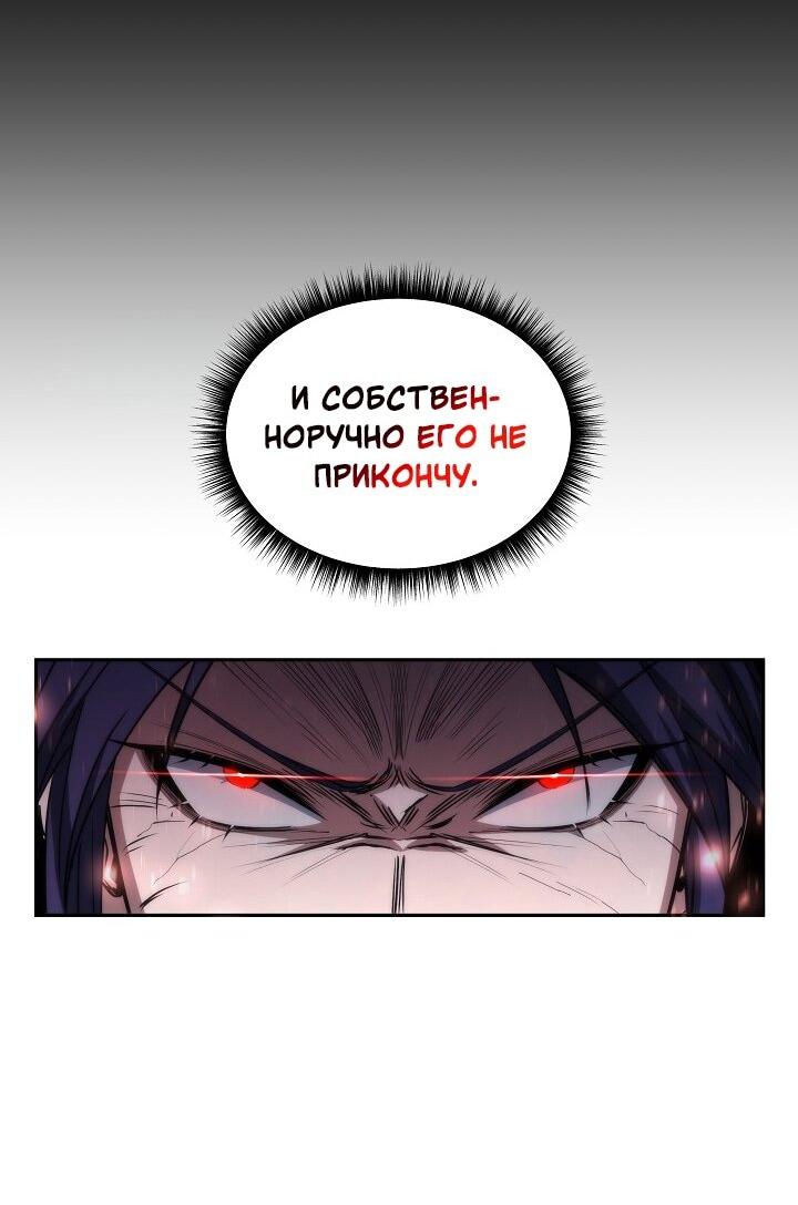 Манга Становление Бога Войны - Глава 32 Страница 41