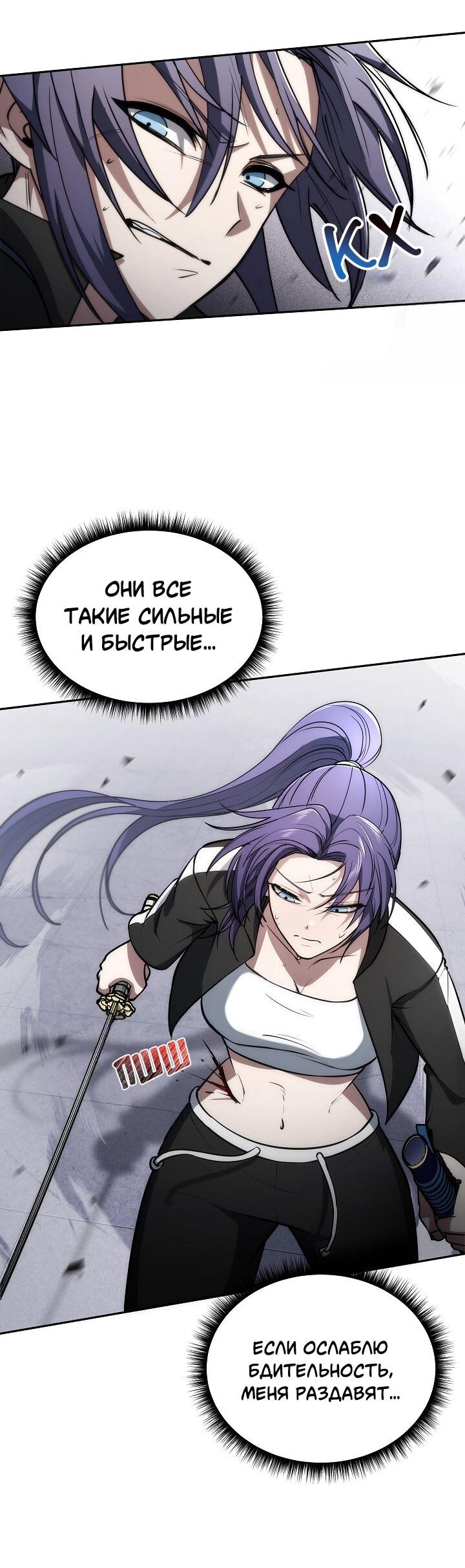 Манга Становление Бога Войны - Глава 32 Страница 25