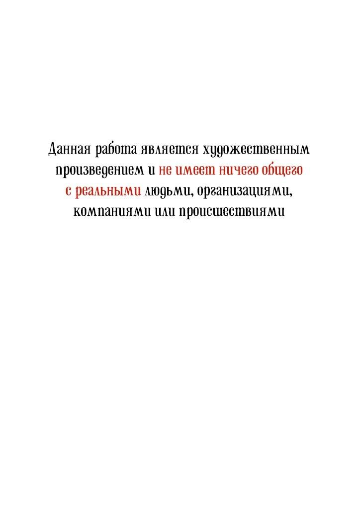 Манга Становление Бога Войны - Глава 32 Страница 1