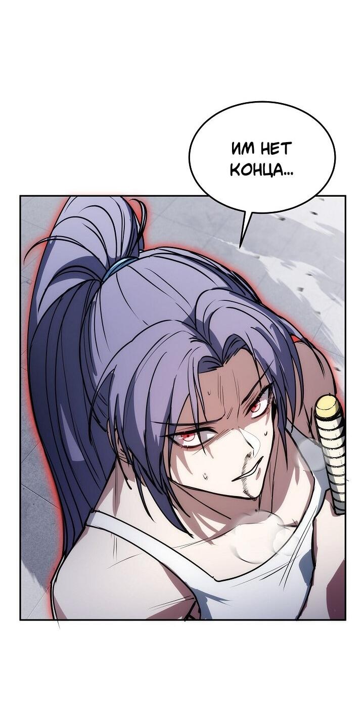 Манга Становление Бога Войны - Глава 32 Страница 53