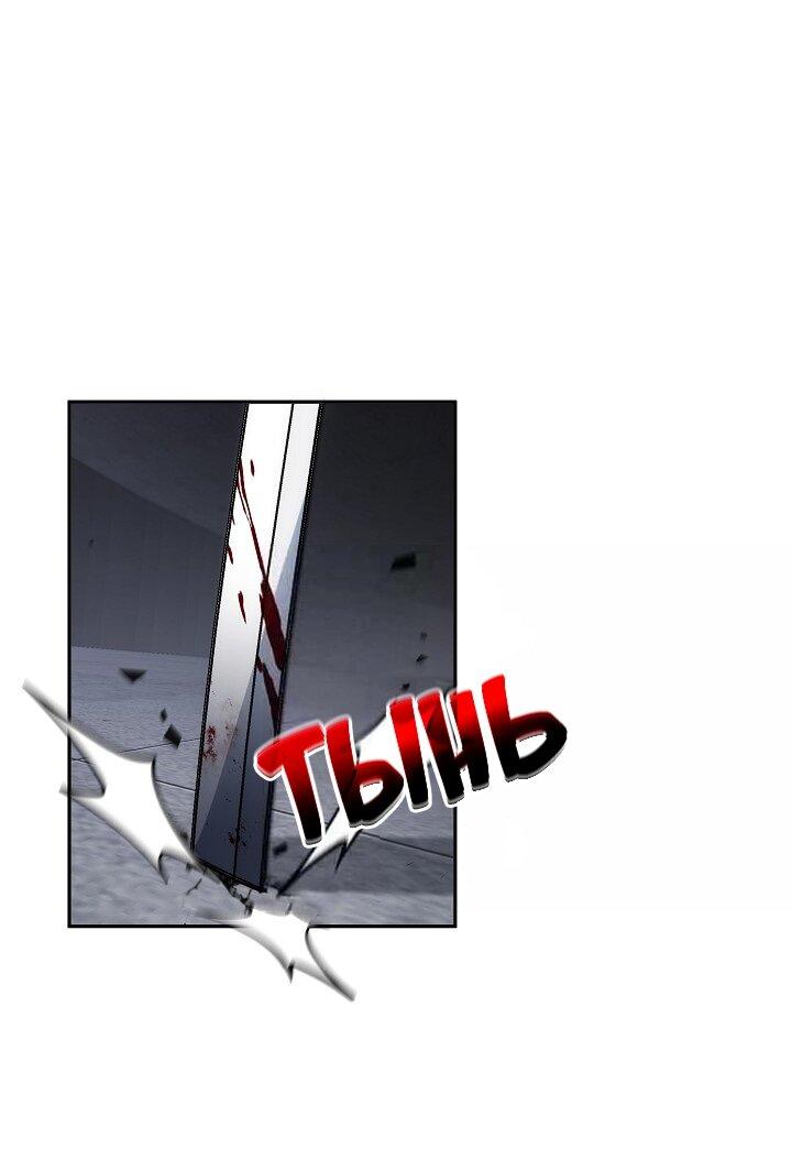 Манга Становление Бога Войны - Глава 32 Страница 49