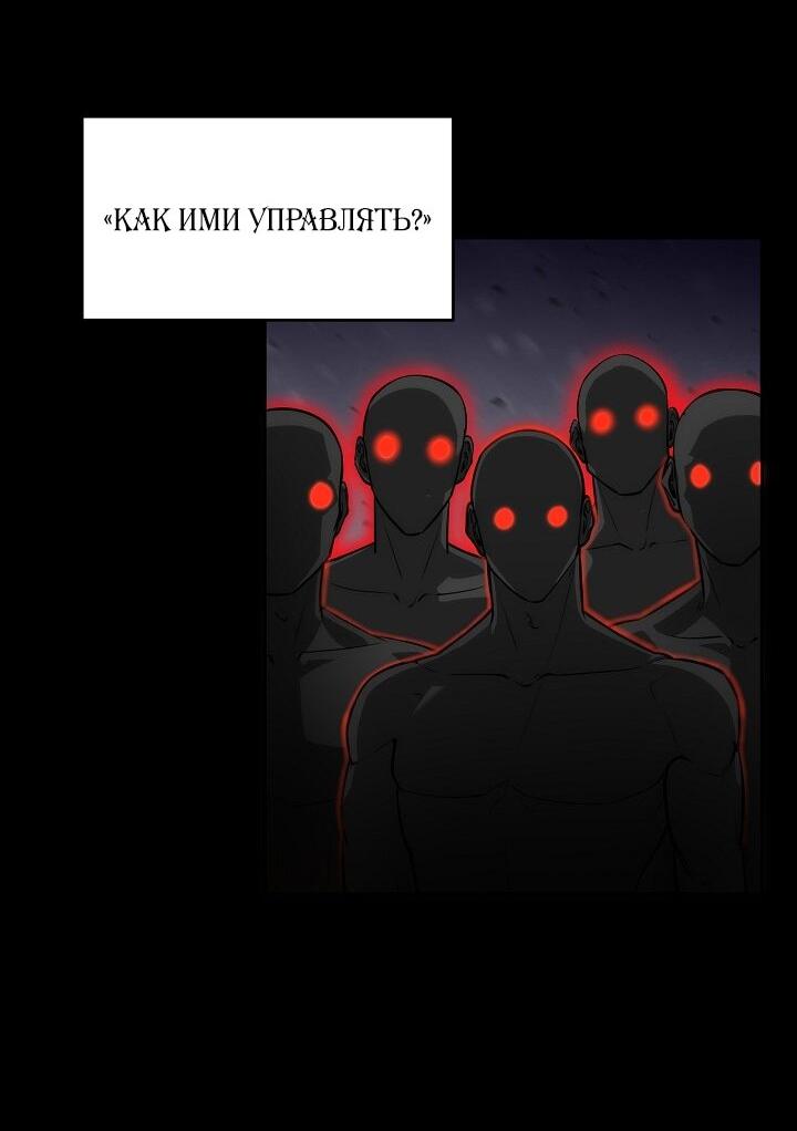 Манга Становление Бога Войны - Глава 32 Страница 20