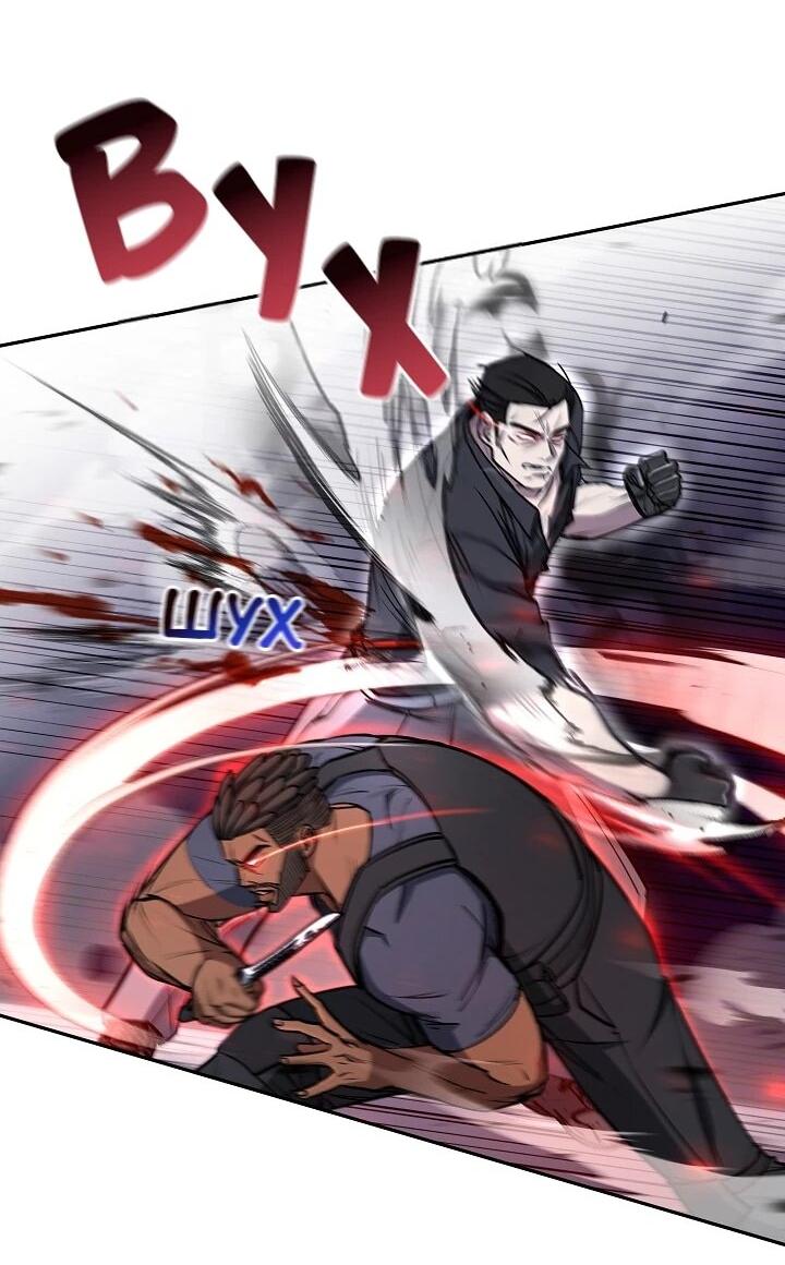 Манга Становление Бога Войны - Глава 33 Страница 8