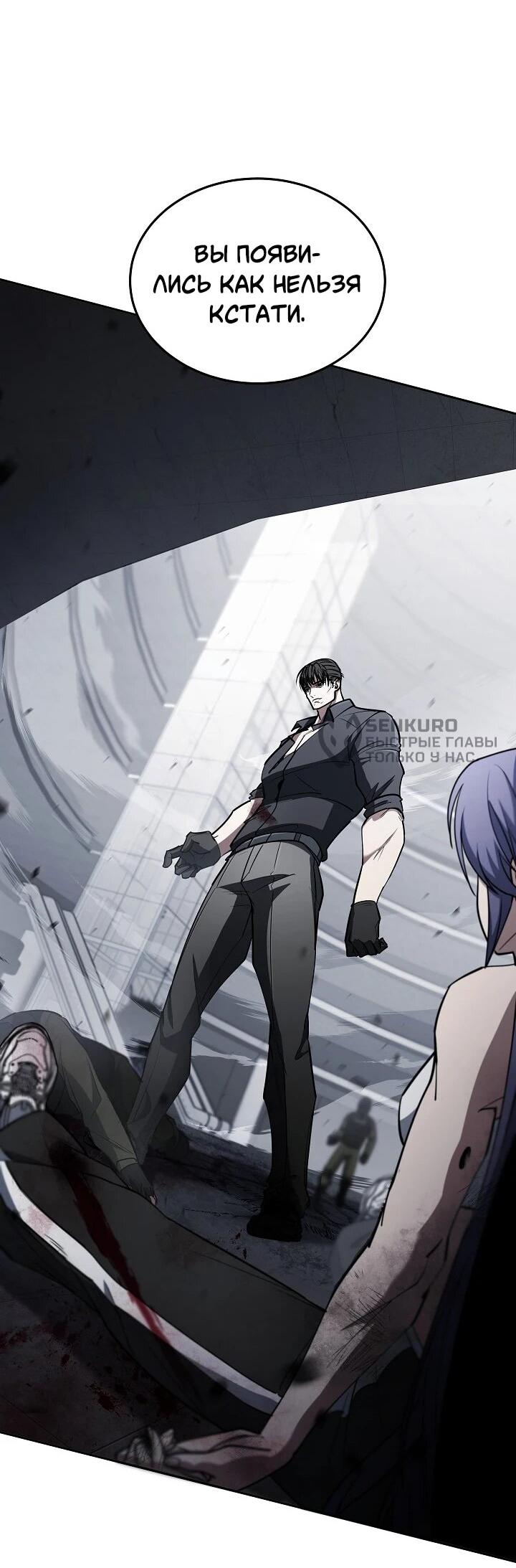 Манга Становление Бога Войны - Глава 33 Страница 41